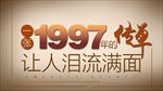 1997封面微信