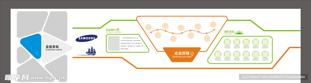 文化墙设计