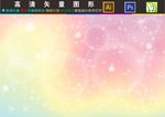 梦幻星空