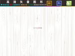 木纹