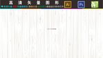 木纹