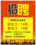 企业招聘展板