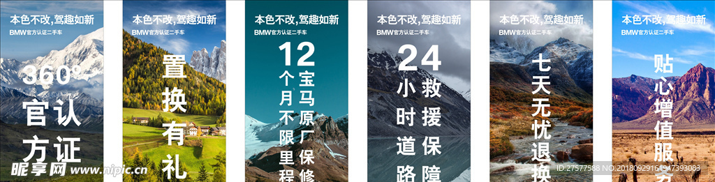 BMW官方认证二手车六大优势