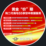 造型贴