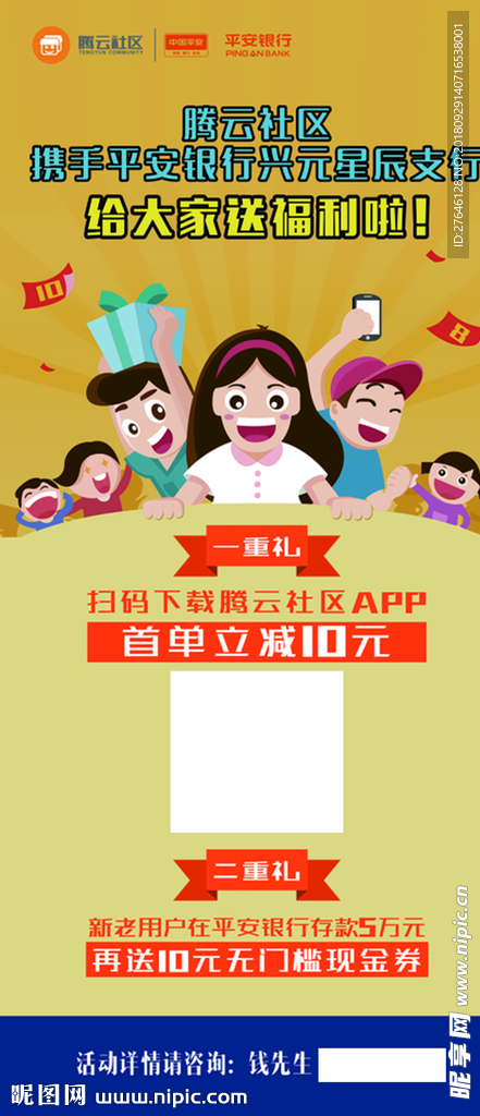 宣传