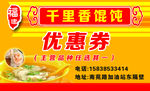 优惠券