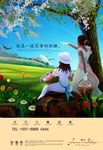 唯美地产