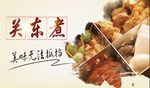关东煮