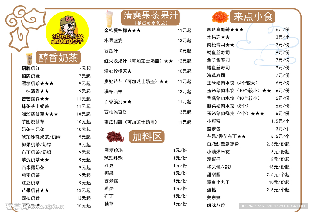 菜单