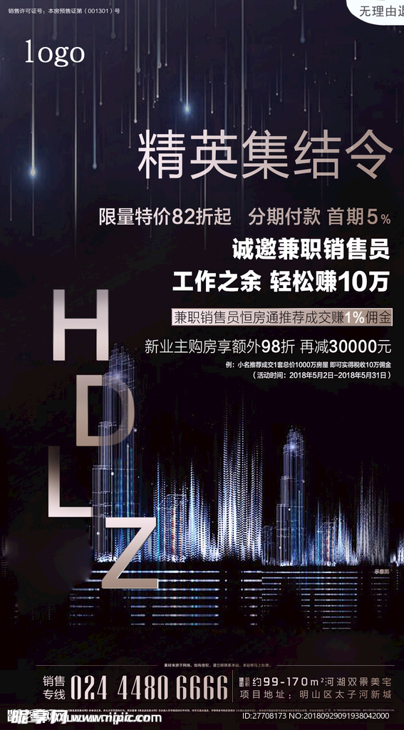 黑色金地产高端