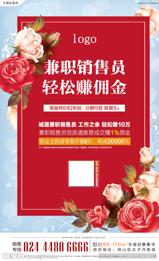 活动清新花朵
