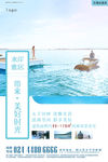 排版海景地产纯色
