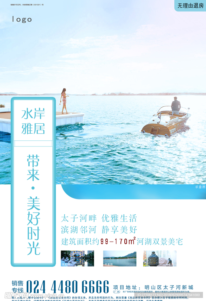 排版海景地产纯色
