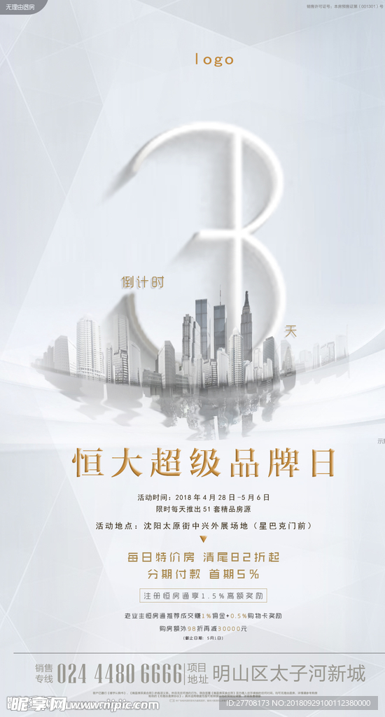 倒计时