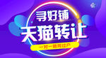 简约大气蓝色背景淘宝海报设计
