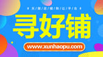 简单大气蓝色背景电商海报