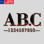 火焰钢铁字样式