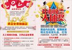 萃华金店