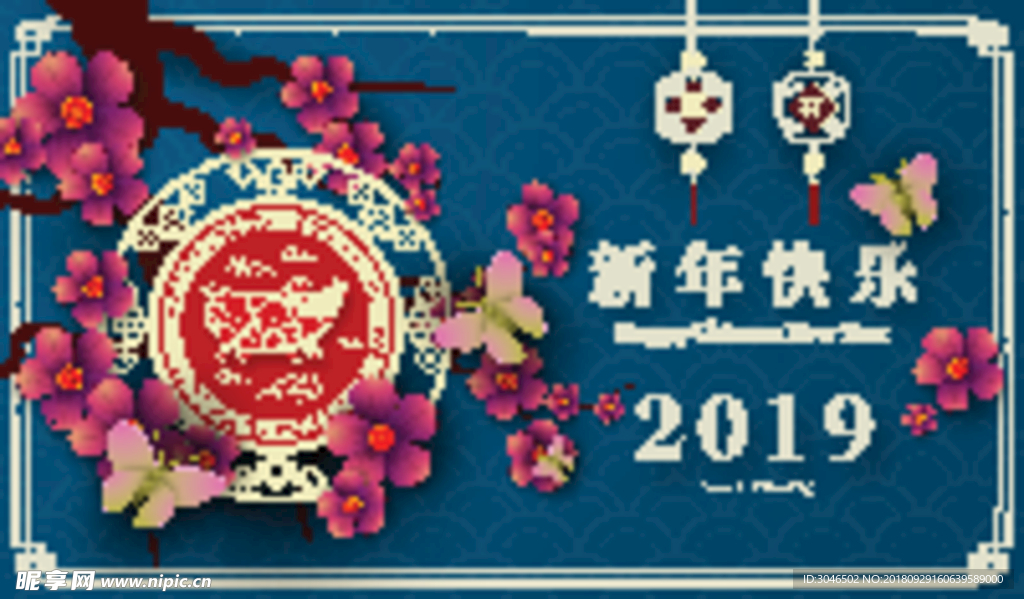 2019新年快乐矢量素材