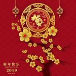 矢量2019新年新春晚会邀请函