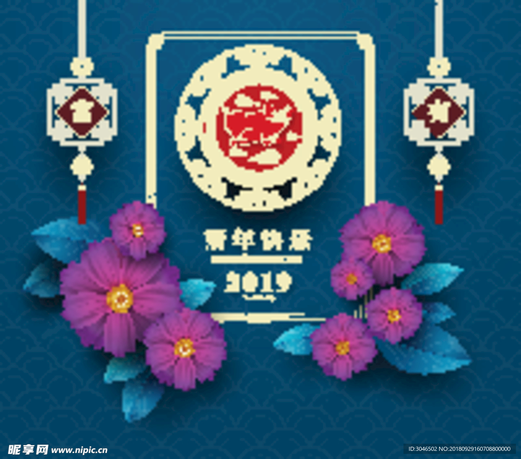 矢量2019新年快乐立体剪纸画