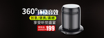 时尚大气流行促销数码音响