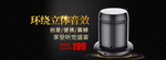时尚大气流行促销数码音响
