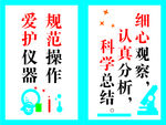 科学实验室文化