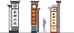 景区导视牌