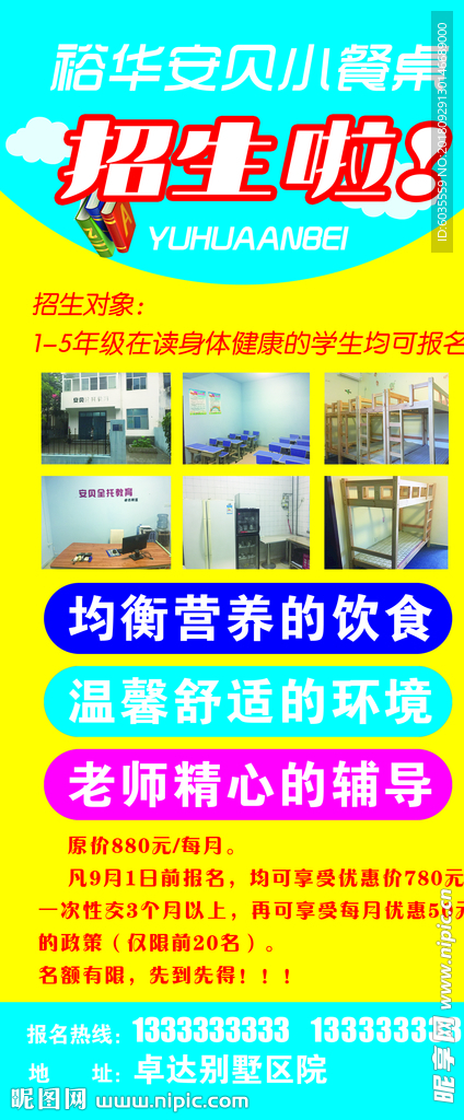 安贝小餐桌