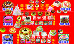 生日蛋糕