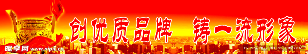 企业标语