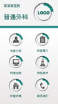 医院公众号首页设计