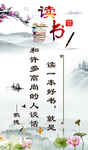 读书