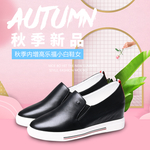 秋季福乐增高女鞋直通车图