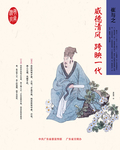 清官