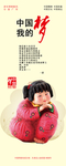 中国梦