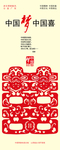 中国梦
