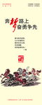 中国梦