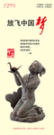 中国梦