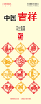 中国梦
