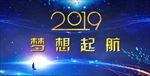 梦想起航