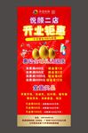 砸金蛋展架