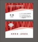 红色名片