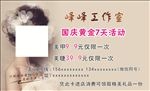 纹绣名片
