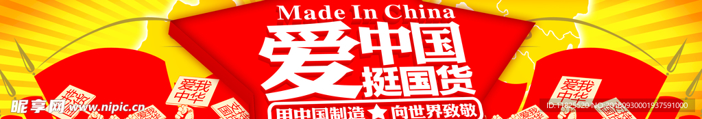 国庆