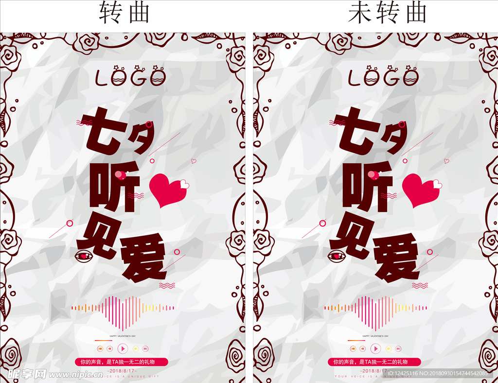七夕