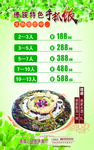 傣族特色手抓饭