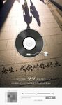 唱戏机