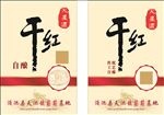 葡萄酒贴